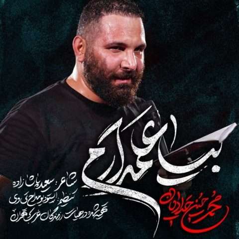 محمد حسین حدادیان بیا علمدارم - دانلود آهنگ جدید