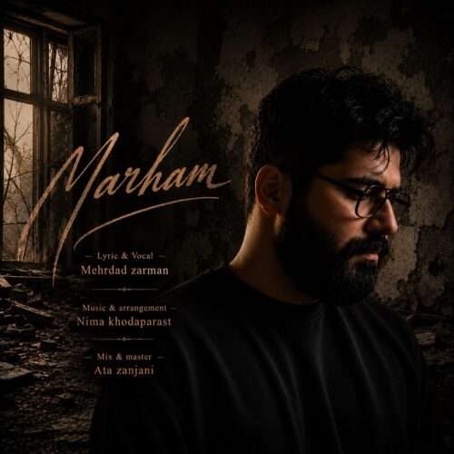 مهرداد زرمان مرهم - دانلود آهنگ جدید
