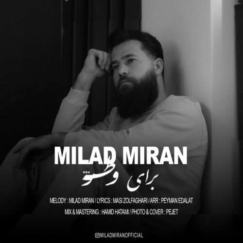 میلاد میران برای وطن - دانلود آهنگ جدید
