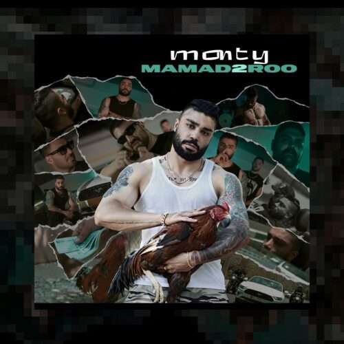 مونتی ممد ۲ رو - دانلود آهنگ جدید