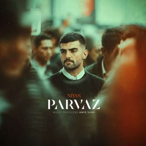 نیان پرواز - دانلود آهنگ جدید
