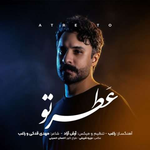 راغب عطر تو - دانلود آهنگ جدید