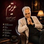 دانلود آهنگ امیر امیری عزیزم