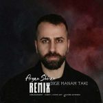 دانلود آهنگ آریان شیران دیگه منم تکی (ریمیکس)