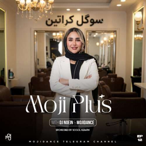 مجی دنس و دی جی نعین مجی پلاس ۱۲ - دانلود آهنگ جدید