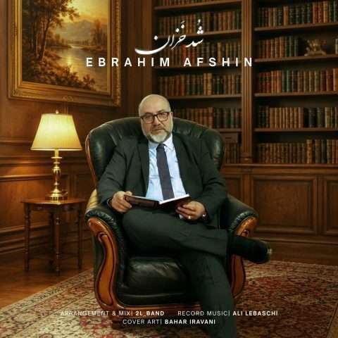 ابراهیم افشین شد خزان - دانلود آهنگ جدید