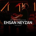 دانلود آهنگ احسان نی زن از تو نوشتم