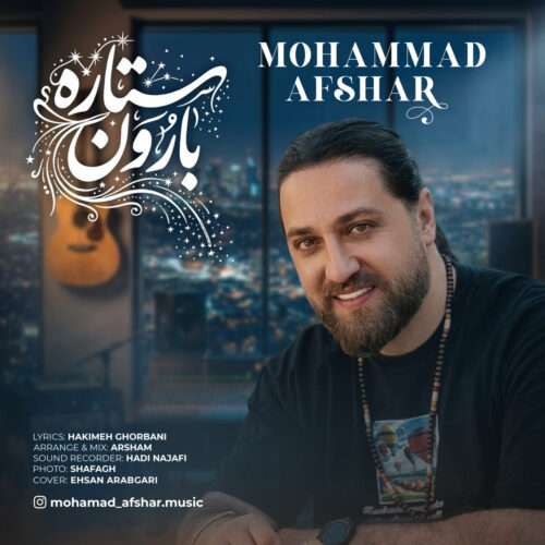 محمد افشار ستاره بارون - دانلود آهنگ جدید