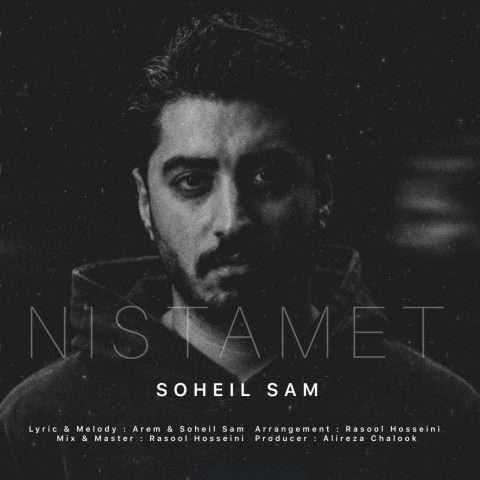سهیل سام نیستمت - دانلود آهنگ جدید