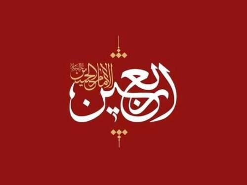 ترند اینستا برکشتگان نینوا اربعین آمد - دانلود آهنگ جدید