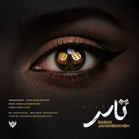 بابک جهانبخش تاس - دانلود آهنگ جدید