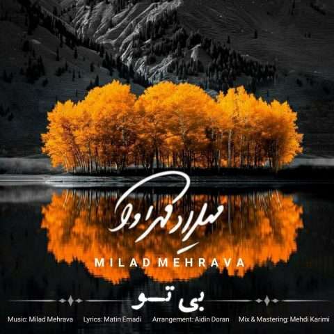 میلاد مهراوا بی تو - دانلود آهنگ جدید
