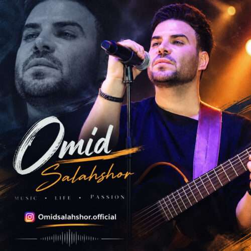 امید سلحشور ریمیکس 2 لری شاد - دانلود آهنگ جدید