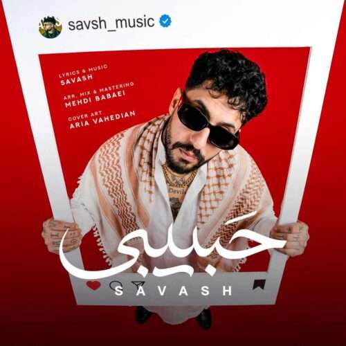ساواش حبیبی - دانلود آهنگ جدید